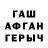 ГЕРОИН VHQ Aliya Latypova