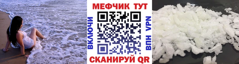 Мефедрон mephedrone  Купить закладки  Новокузнецк 
