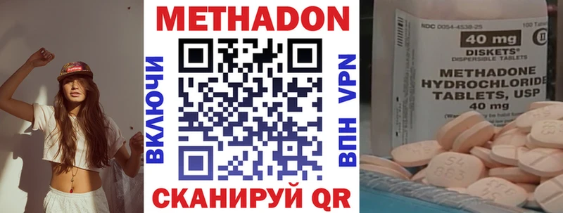 МЕТАДОН кристалл  Купить где  Новокузнецк 
