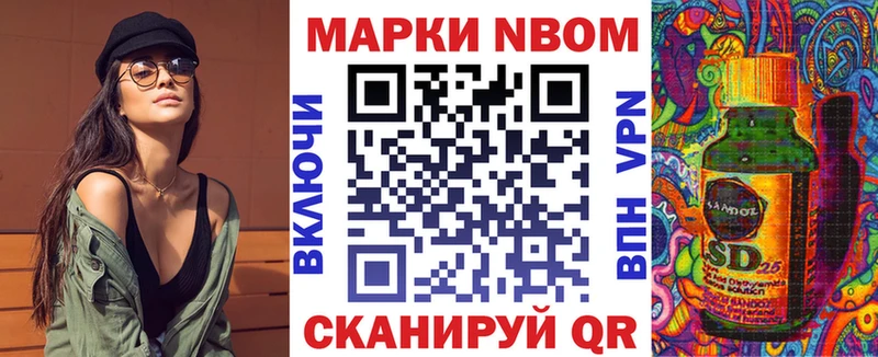 Марки NBOMe 1,8мг  Купить  Новокузнецк 