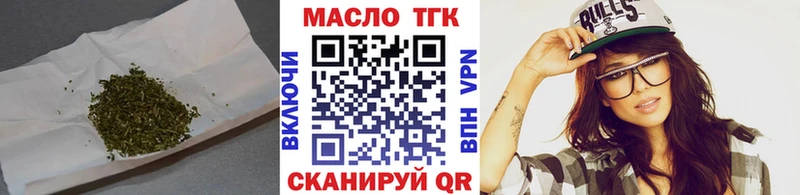 Купить  Новокузнецк  ТГК жижа 